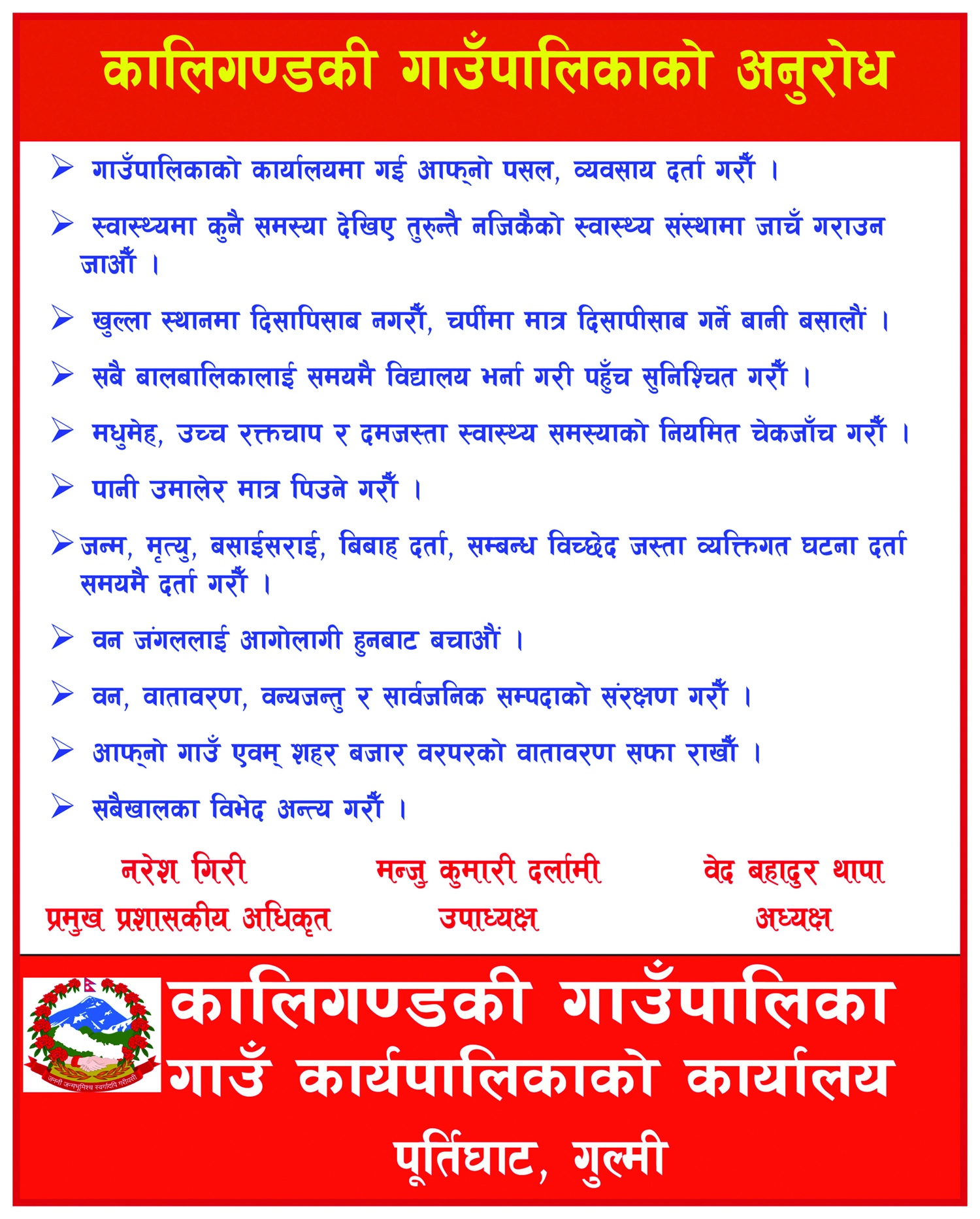 kaligandaki gapa