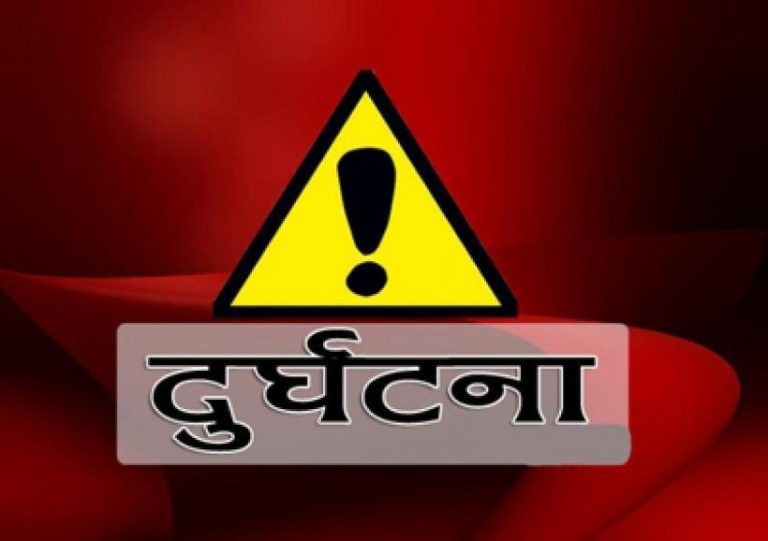 छुट्टाछुट्टै सवारी दुर्घटनामा चार जनाको मृत्यु