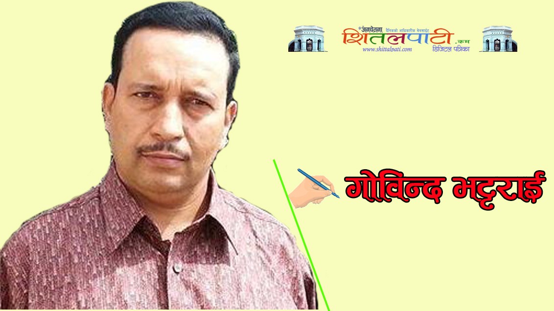 पुष्पलाल र बीपीको  भजन मात्र गाउँने हो वा कर्म अनुकरण गर्ने ?