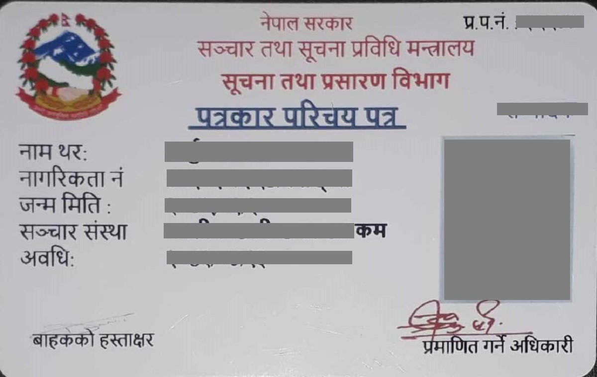 पत्रकारका लागि छुट्टै पास नचाहिने