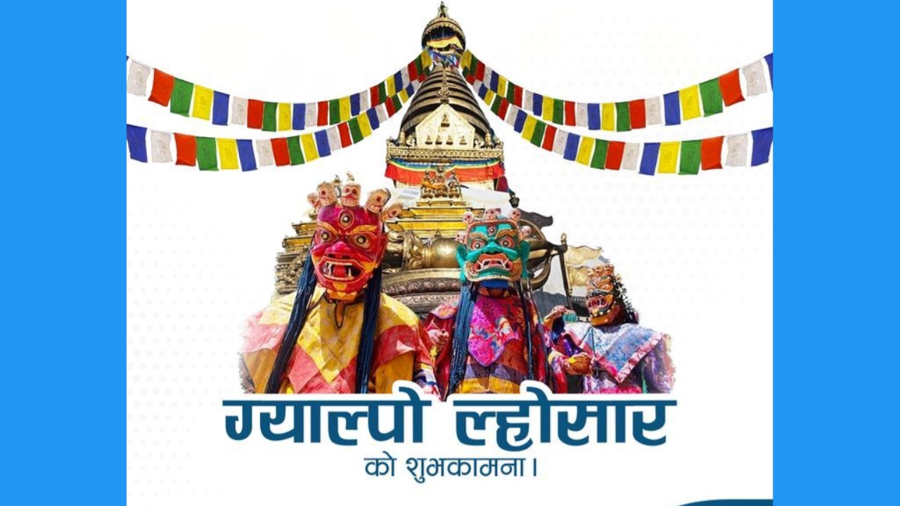 आज शेर्पा समुदायले ग्याल्पो ल्होसार मनाउँदै