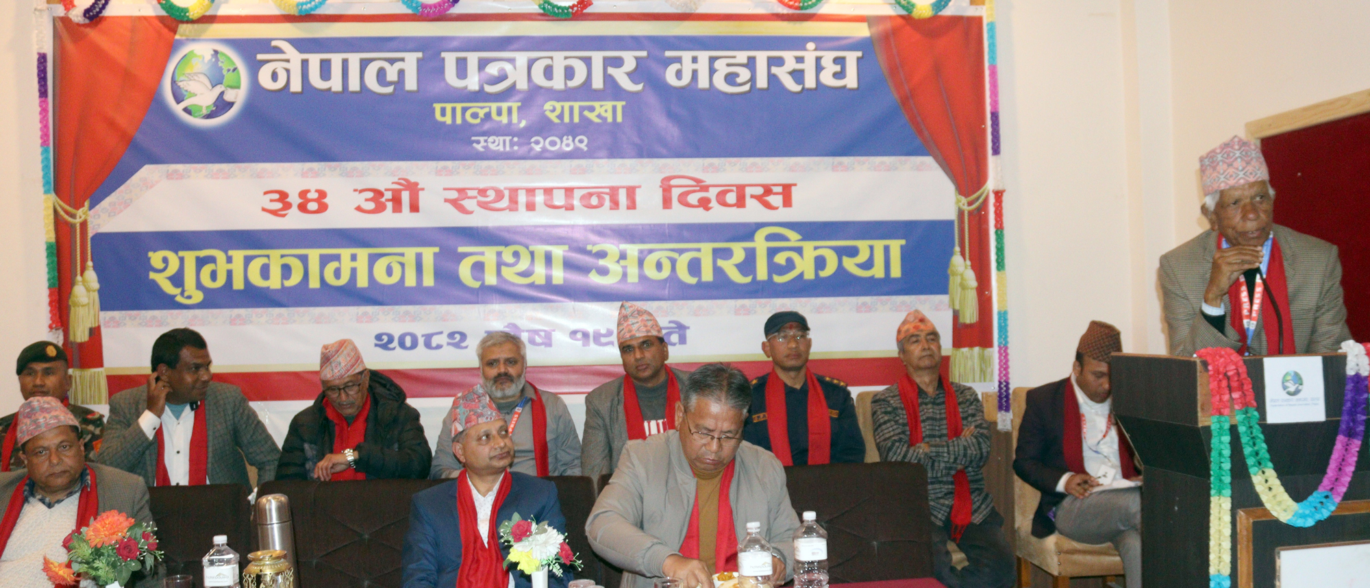 नेपाल पत्रकार महासंघ पाल्पाले मनायो ३४ औं स्थापना दिवस