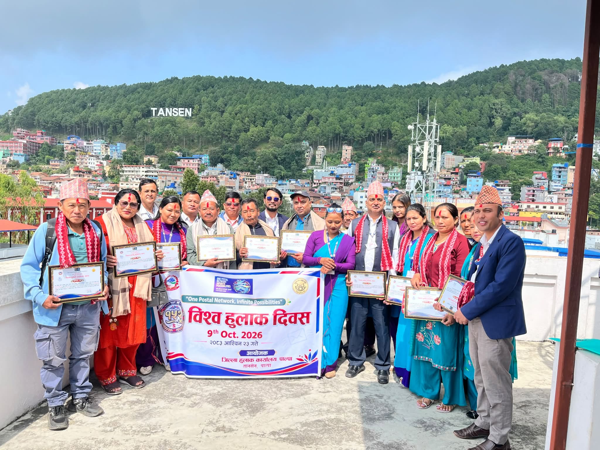 पाल्पामा विभिन्न कार्यक्रम गरी मनाइयो १५२ औँ विश्व हुलाक दिवस