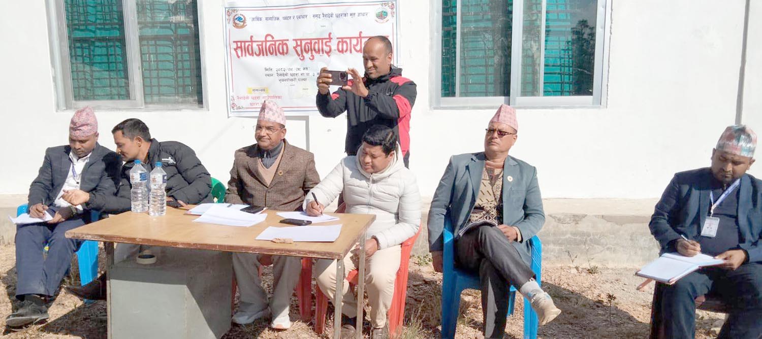 रैनादेवीको भुवनपोखरीमा सार्वजनिक सुनुवाई