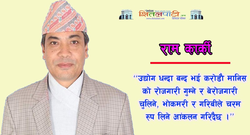 कोभिड १९ : सामाजिक दूरी र कृषि उद्यमशीलताको आधार