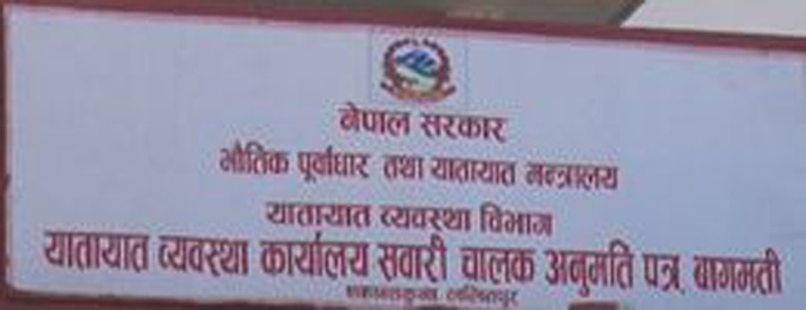 प्रयोगात्मक परीक्षा उत्तीर्ण गरेको डेढ वर्षभित्र राजश्व