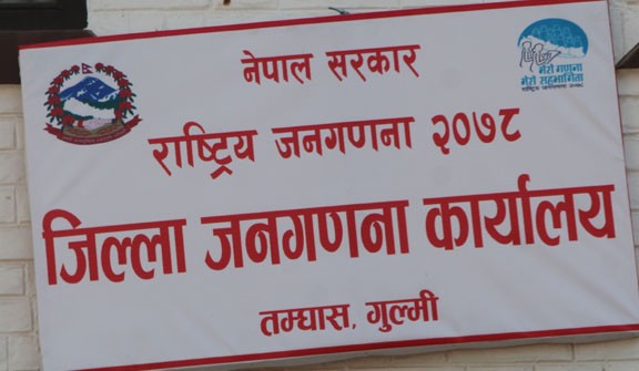 गुल्मीमा पनि राष्ट्रिय जनगणनाको कार्यालय