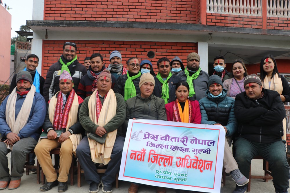 प्रेस चौतारी गुल्मीको अध्यक्षमा खत्री