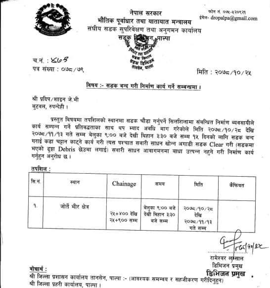 तानसेन– तम्घास सडक साढे छ घण्टा बन्द हुने