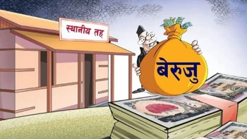 गुल्मीका स्थानीय तहको बेरुजुु १५ करोड ७४ लाख