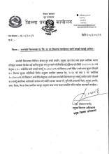 रुपन्देहीमा कफ्र्यु आदेशलाई निरन्तरता