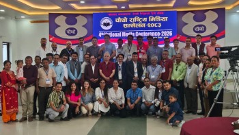 आठ बुँदे बुटवल घोषणापत्र  जारी  गर्दै सकियो चौथो राष्ट्रिय मिडिया सम्मेलन