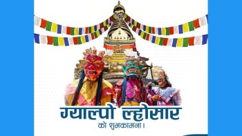 आज शेर्पा समुदायले ग्याल्पो ल्होसार मनाउँदै