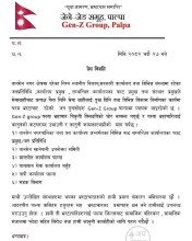 भ्रष्टाचारविरुद्ध जेन–जी  ः सरकारी कार्यालयमा बढाउँदै निगरानी