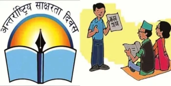 अन्तर्राष्ट्रिय साक्षरता दिवस नेपालमा पनि मनाइँदै