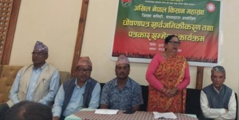 बजेटमा किसानमुखी कार्यक्रम ल्याउन माग