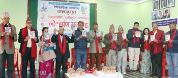 साहित्यकार रेग्मीको ऐतिहासिक उपन्यास अमरामृत लोकापर्ण