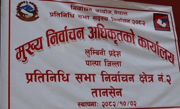 पाल्पामा २४ जना उम्मेदवारहरुको धरौटी जमानत जफत