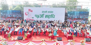 कांँग्रेस महाधिवेशनमा दलहरूबीच आत्मसमीक्षा