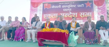 तानसेनमा  नेपाल कम्युनिष्ट पार्टी पाल्पाको एकता सन्देश सभा