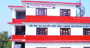 रिब्दीकोट गाउँपालिकामा आर्थिक अनियमितता : कृषि अनुदानदेखि सवारी भाडामा मनलागी खर्च