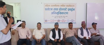होमस्टेबाट आयआर्जनमा जोडिदै तिनाउका महिला