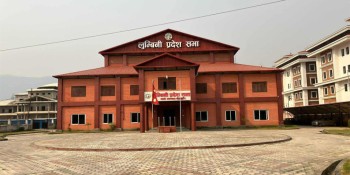 लुम्बिनी प्रदेशसभाको सातौँ अधिवेशन अन्त्य