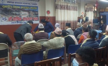 मिसन अस्पतालले मनायो २६ औं साधारण सभा