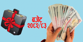बजेटमार्फत् के-के भयो करमा हेरफेर ?