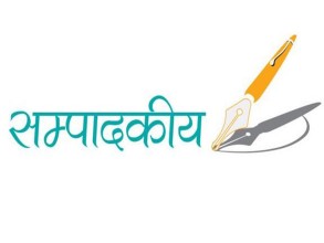 संस्कृत भाषा संरक्षण गरौं    