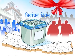 आज निर्वाचन दिवस मनाइँदै