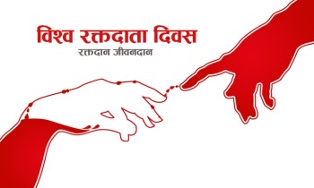 आज विश्व रक्तदाता दिवस मनाइँदै