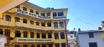 मोहन कन्या स्थापनाको ७५ वर्ष : आज  हिरक महोत्सव मनाउँदै