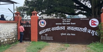 नवलपरासी कारागारमा २२२ कैदीबन्दी फर्किए