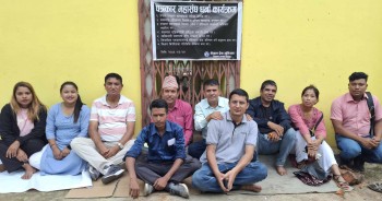 पाल्पा महासंघमा पनि नेपाल प्रेस युनियनको धर्ना