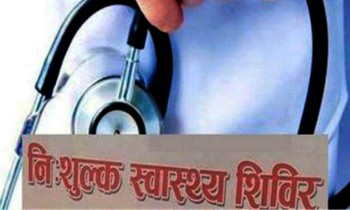 विशुखर्कमा दुई सयभन्दा बढीले लिए निःशुल्क विशेषज्ञ सेवा