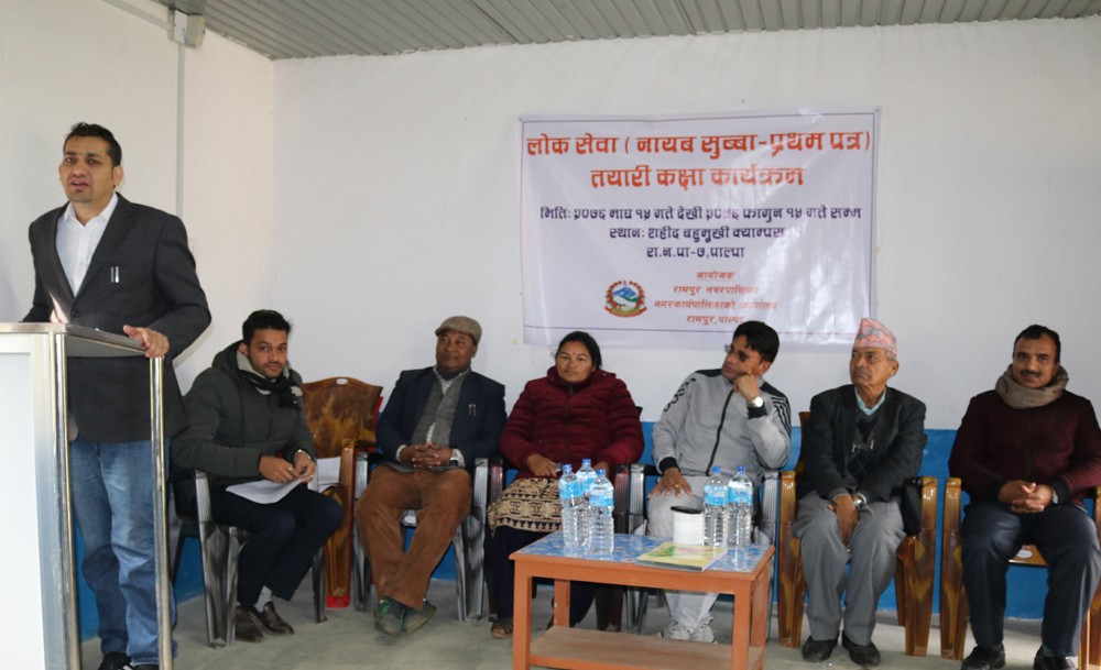 रामपुर नगरपालिकाद्वारा लोक सेवा तयारी कक्षा सञ्चालन