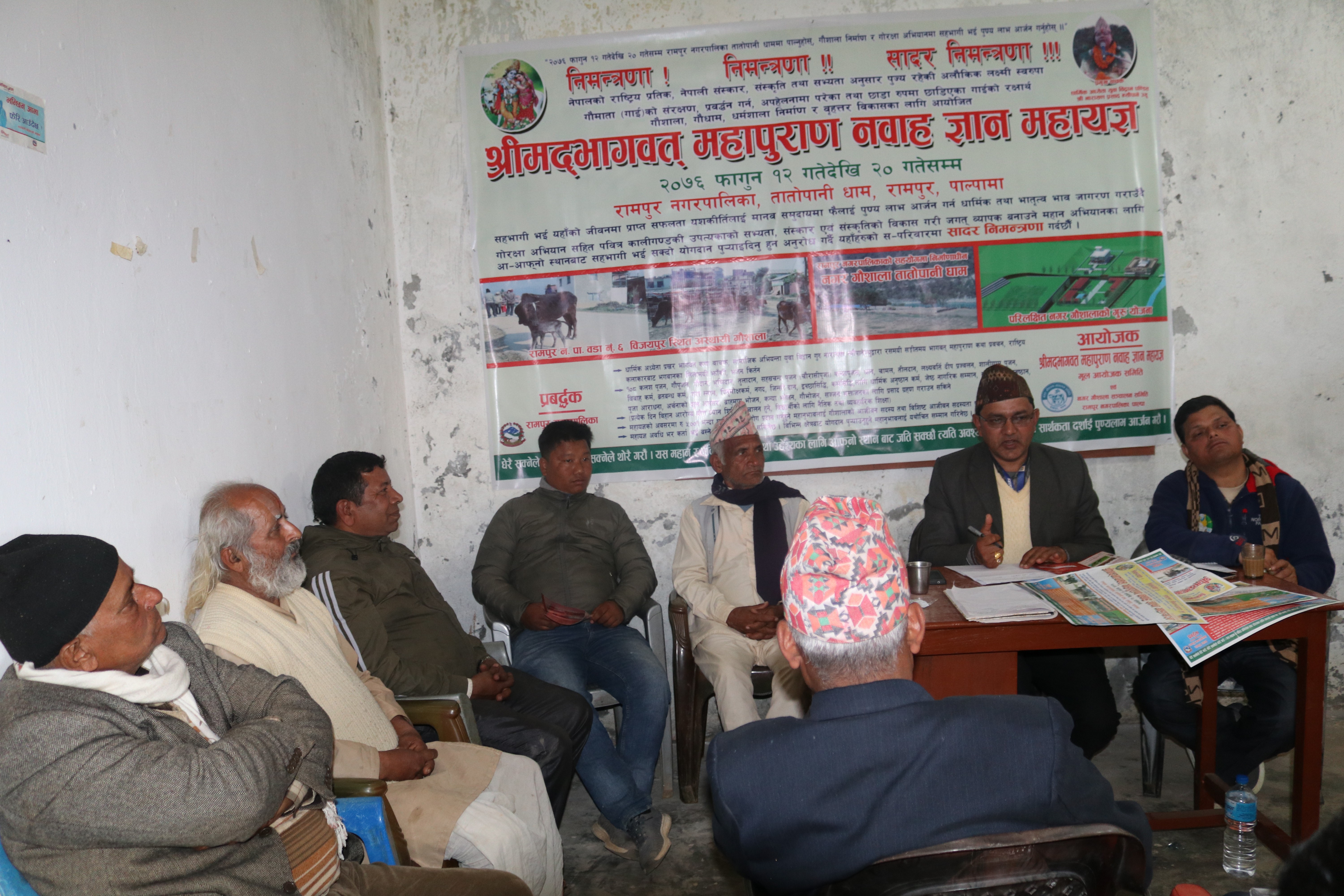 महायज्ञका विषयमा जानकारी गराउन पत्रकार सम्मेलन