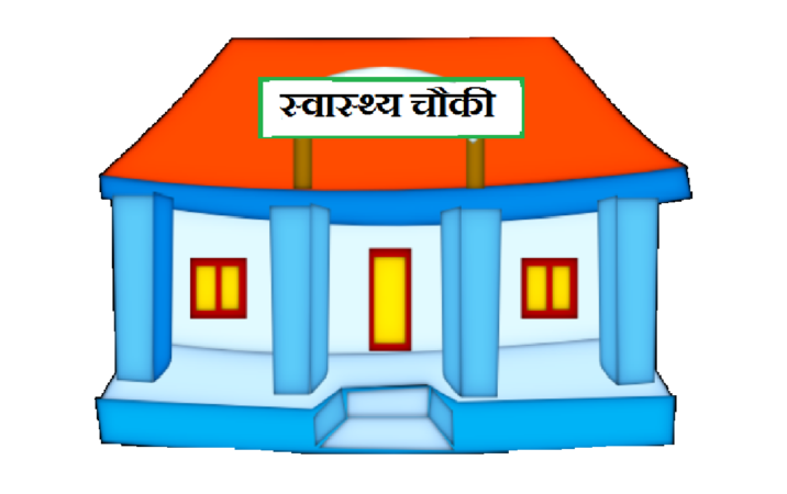 स्वास्थ्यकर्मीलाई तालिम