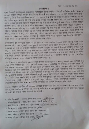 गुल्मीका दलित अधिकारकर्मीद्वारा रुकुमको घटनामा संलग्नलाई कारवाही गर्न सरकारसँग माग
