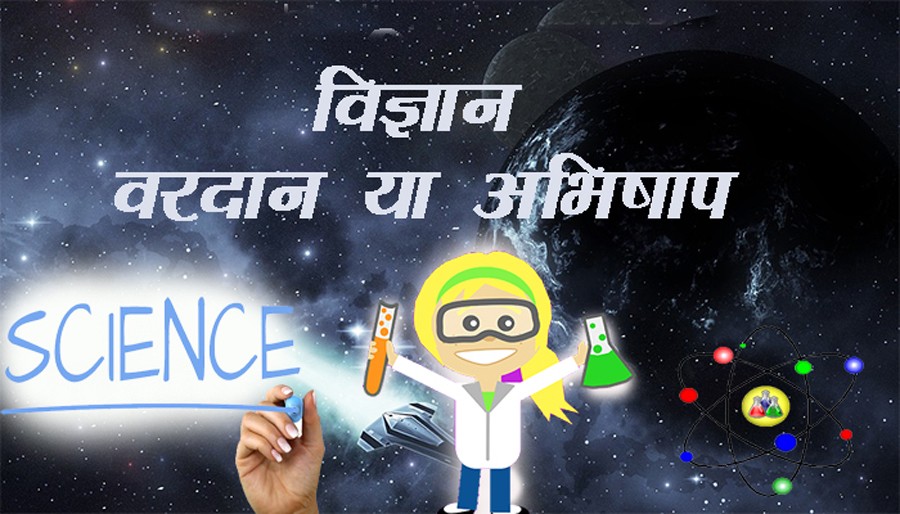 तानसेनमा ‘विज्ञान वरदान कि अभिशाप’ विषयक वादविवाद प्रतियोगिता
