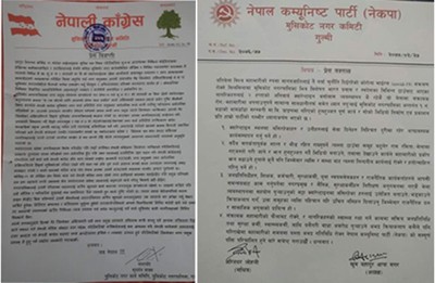गुल्मीमा नगर प्रमुखको अभिव्यक्तिप्रति सत्तापक्षले गर्यो बचाउ, प्रतिपक्षले विरोध