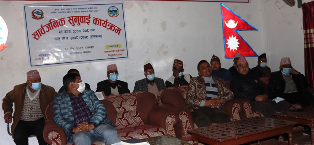 बगनासकाली गाउँ सरकारद्वारा सार्वजनिक सुनुवाई