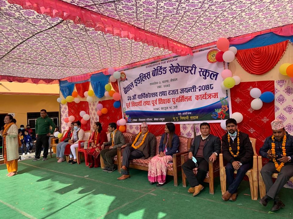 बेथलका पूर्वविद्यार्थी र शिक्षकको पुनर्मिलन