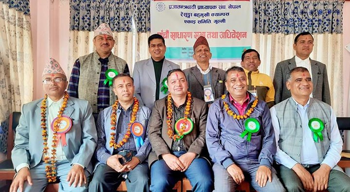 प्रजातन्त्रवादी प्राध्यापक संघ रेसुङ्गाको सभापतिमा भण्डारी