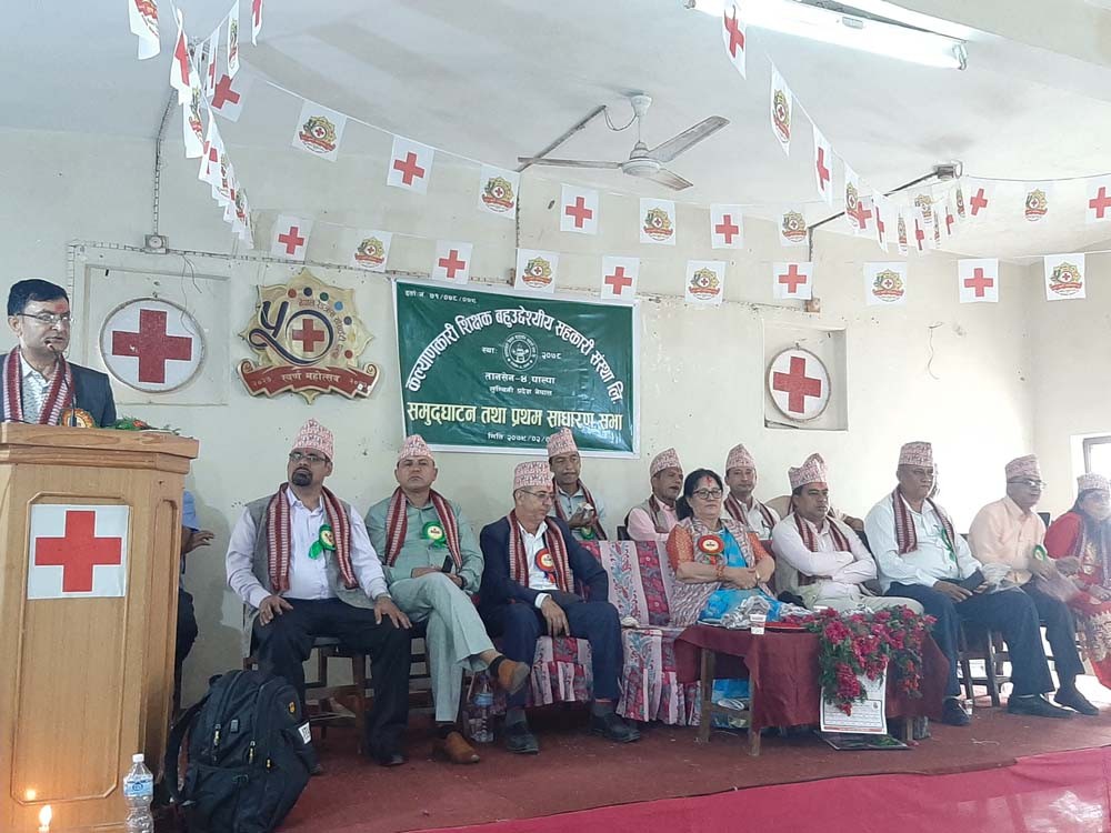 पाल्पामा शिक्षक सहकारी