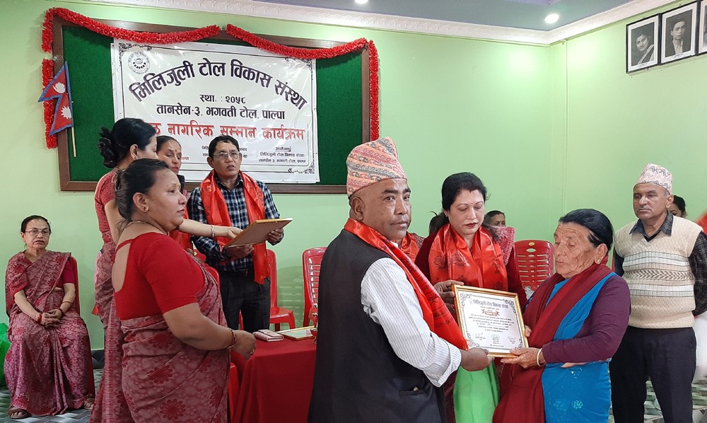 तानसेनमा मिलिजुलीले गर्यो जेष्ठ नागरिकलाई सम्मान