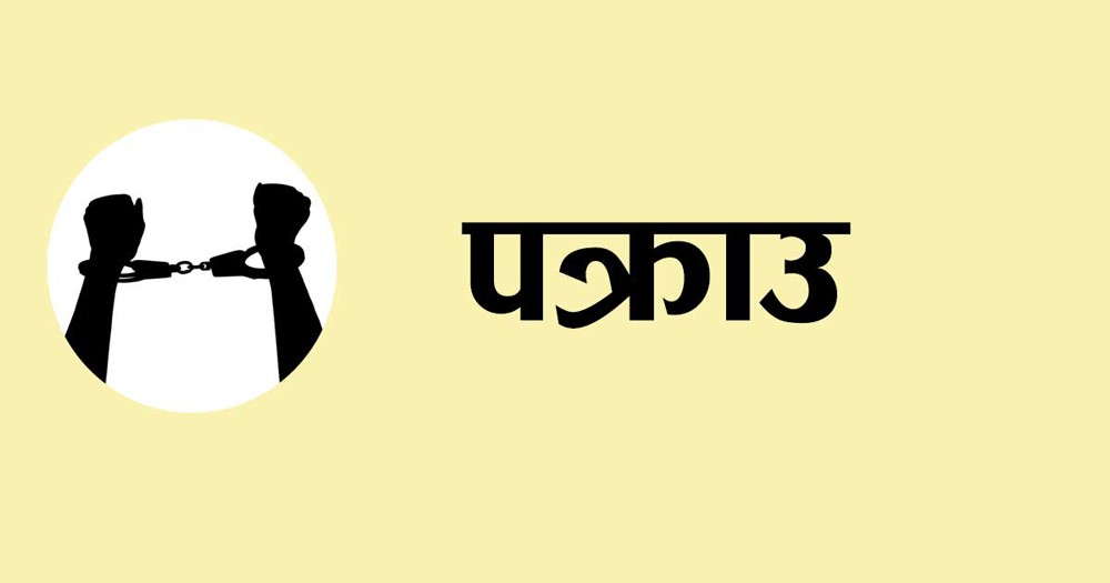 अनैतिक सम्बन्ध राख्दै गर्दा : चौकी इन्चार्ज पक्राउ  