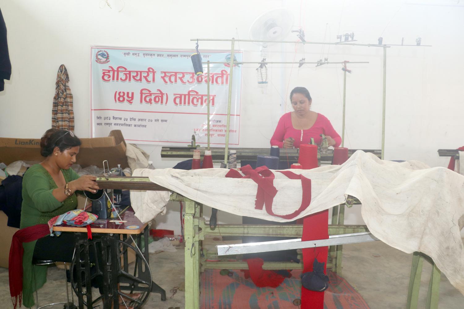 रामपुरमा महिलालाई होजियारी तालिम