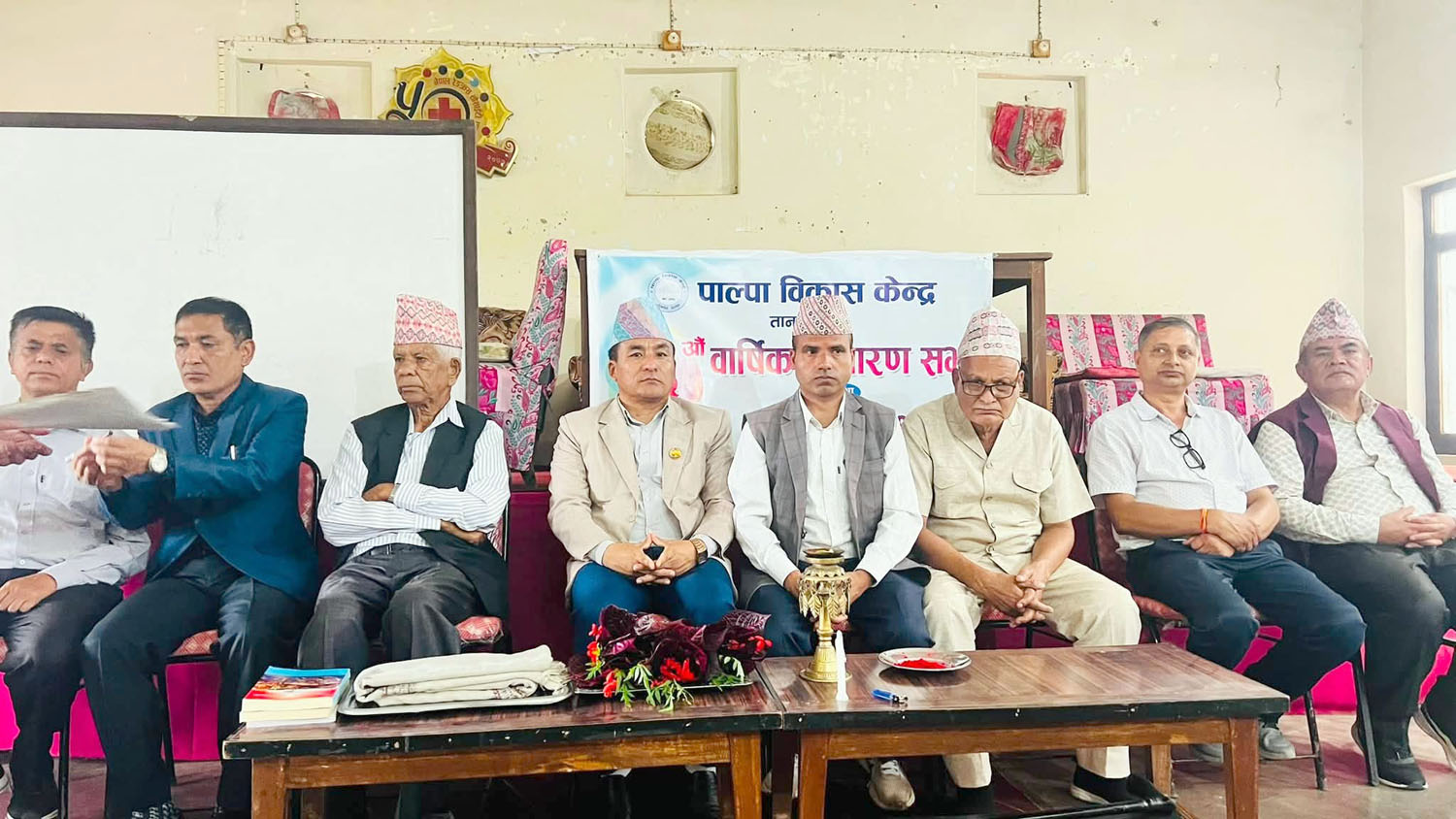 पाल्पा विकास केन्द्रको साधारणसभा तथा अधिवेशन 